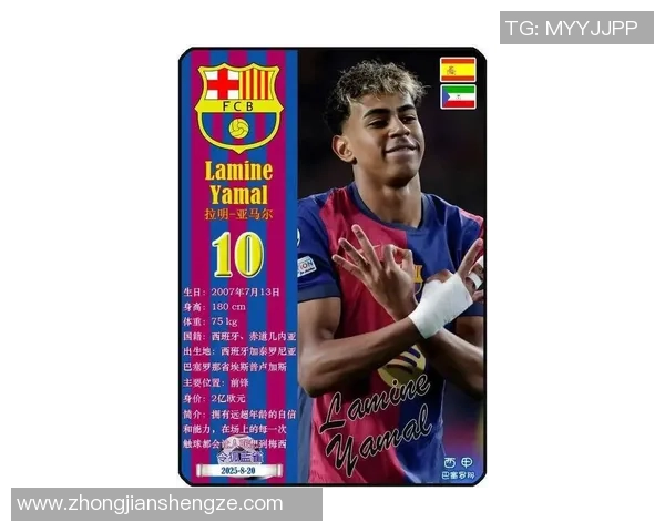 2025年全球足球十大新星排名揭晓 未来之星谁主沉浮